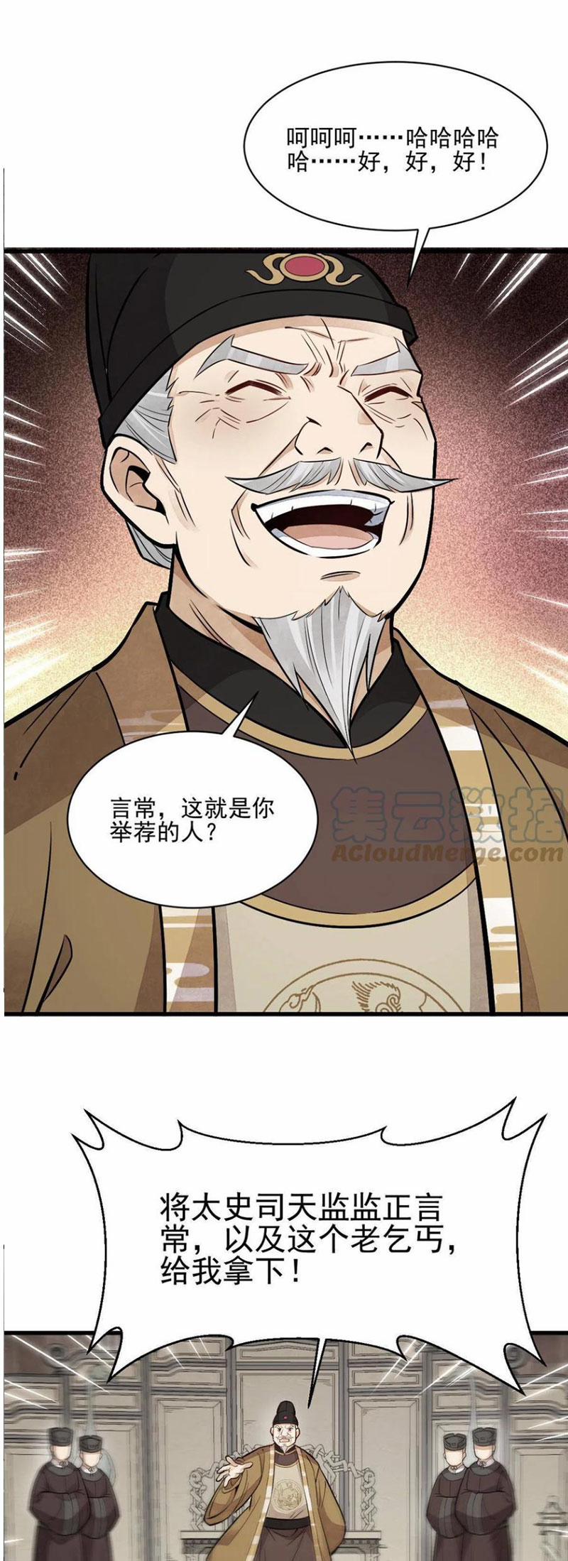 Lạn Nha Kỳ Duyên 135 trang 25