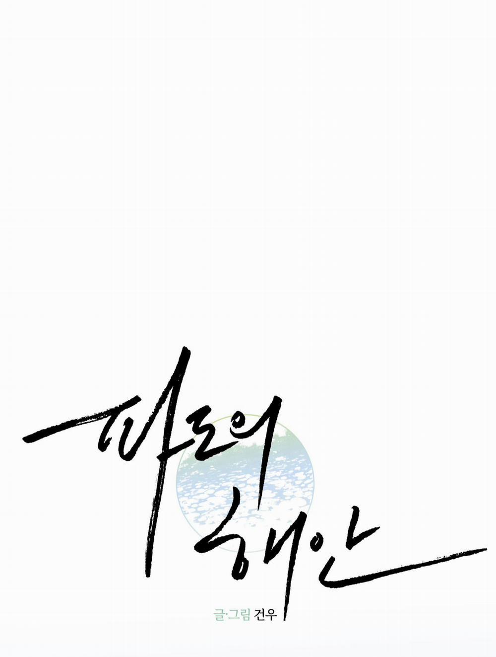 Làn Sóng Bên Bờ Biển 16 trang 15