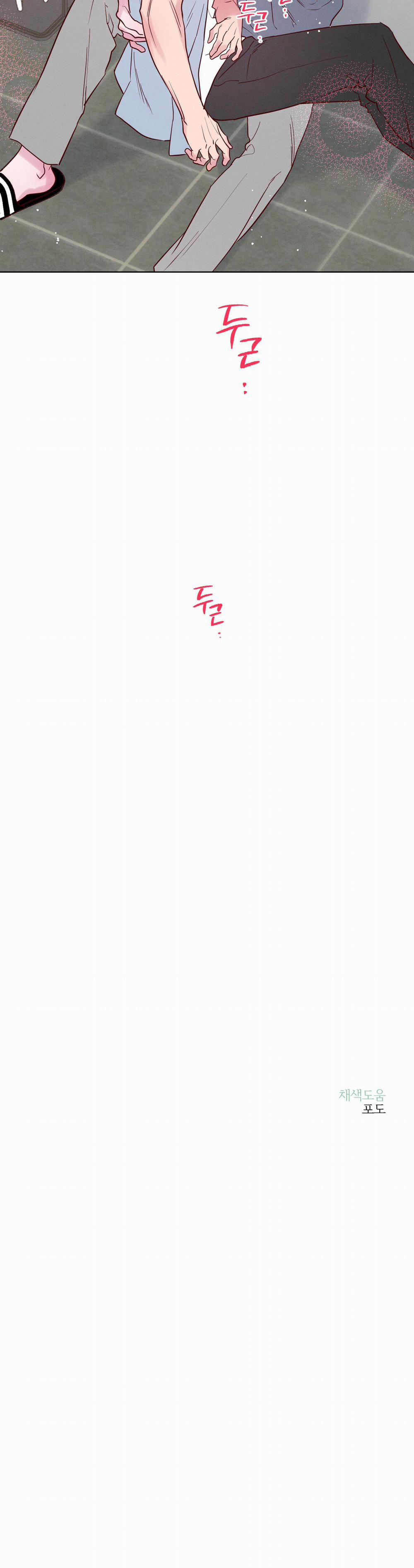 Làn Sóng Bên Bờ Biển 17 trang 15