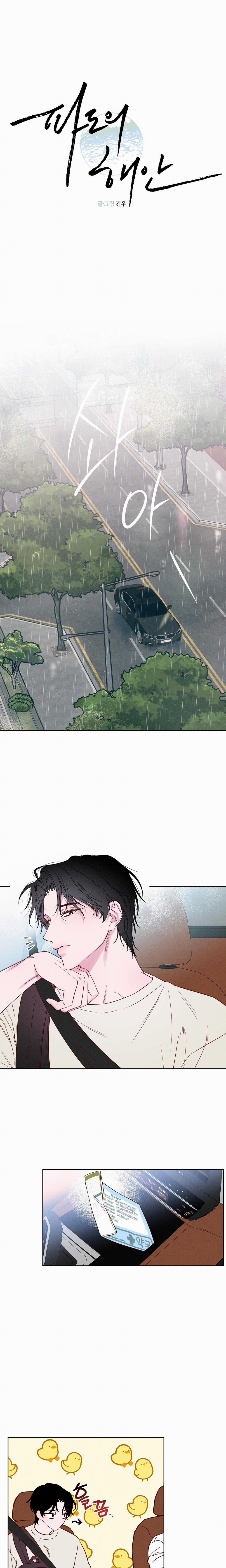 Làn Sóng Bên Bờ Biển 2 trang 0