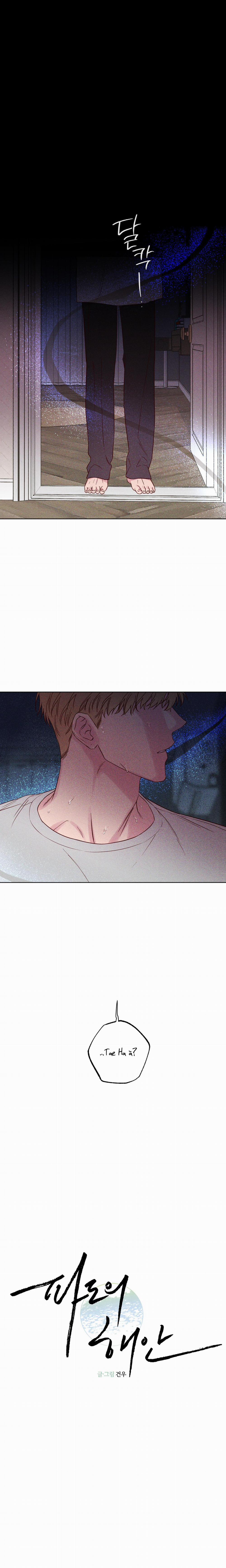 Làn Sóng Bên Bờ Biển 5 trang 0