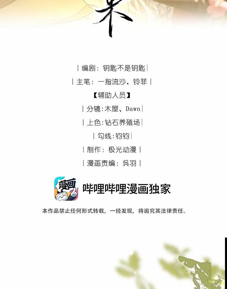 Lang Kỵ Trúc Mã Lai 1 trang 2