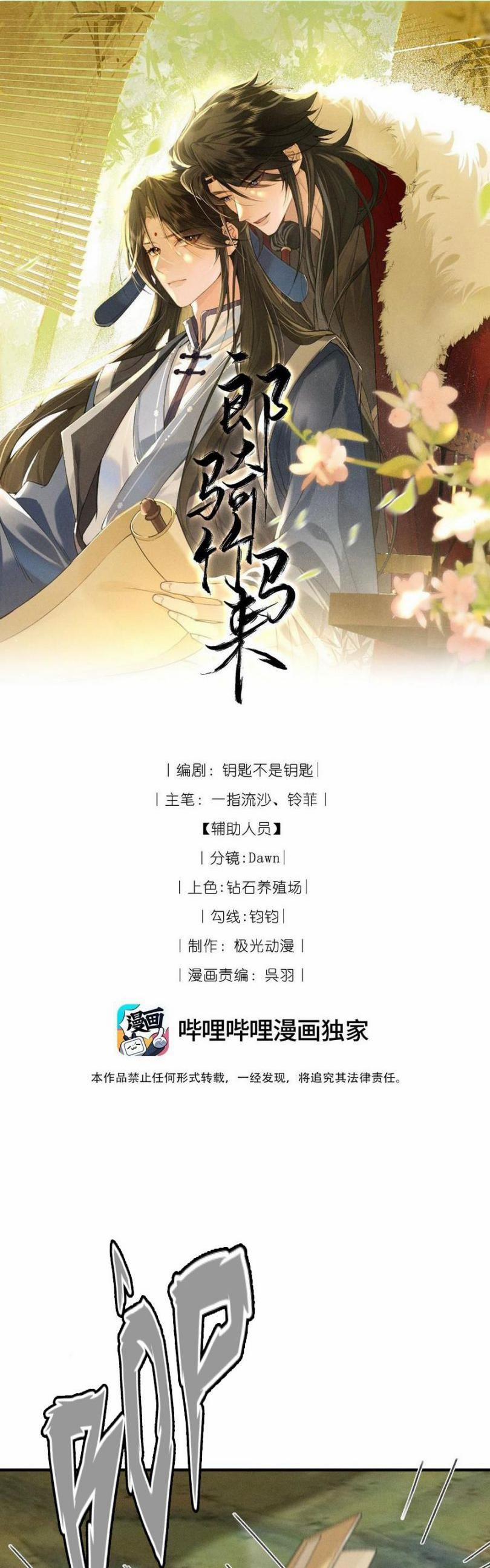 Lang Kỵ Trúc Mã Lai 16 trang 0