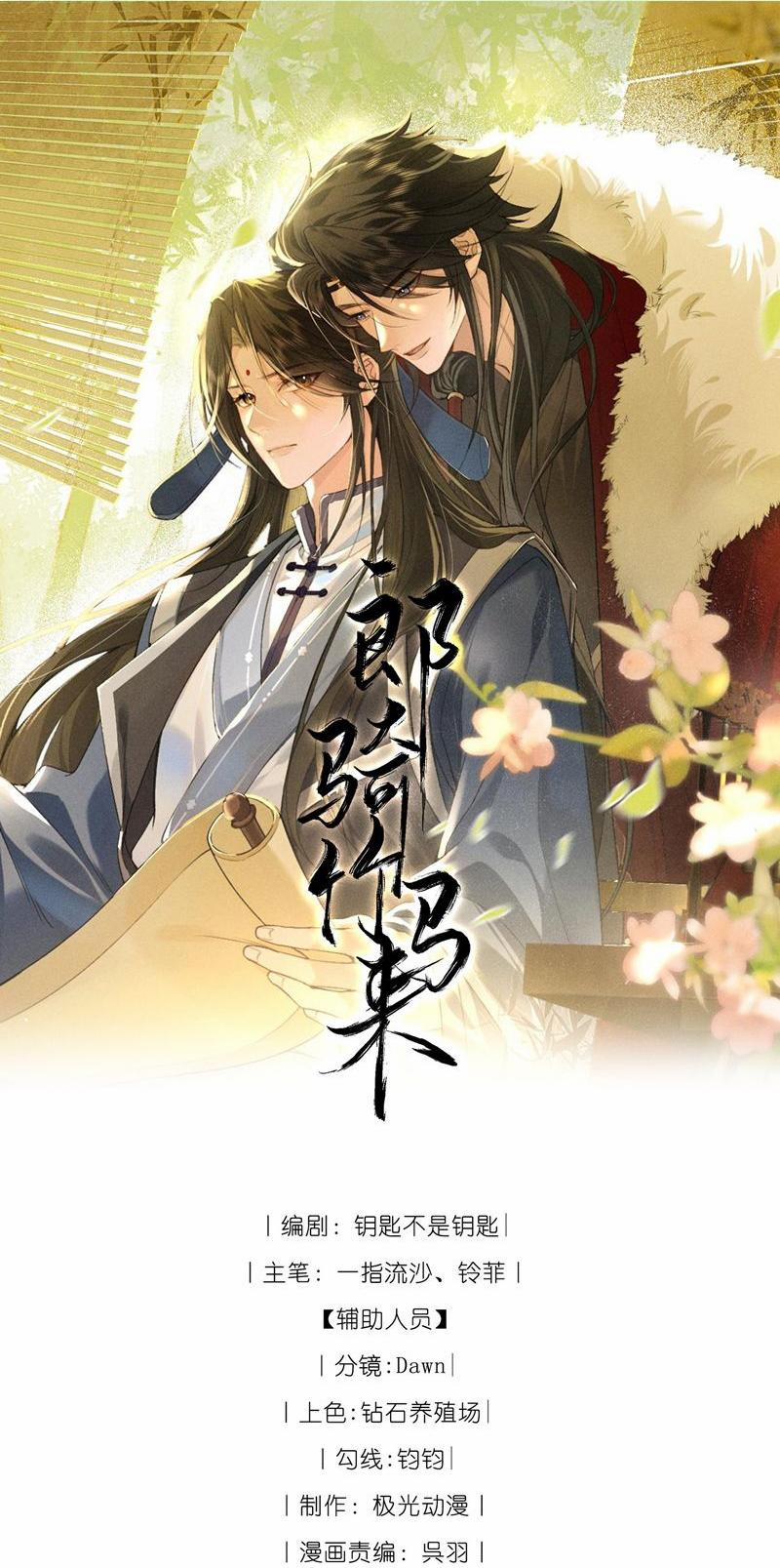 Lang Kỵ Trúc Mã Lai 17 trang 0