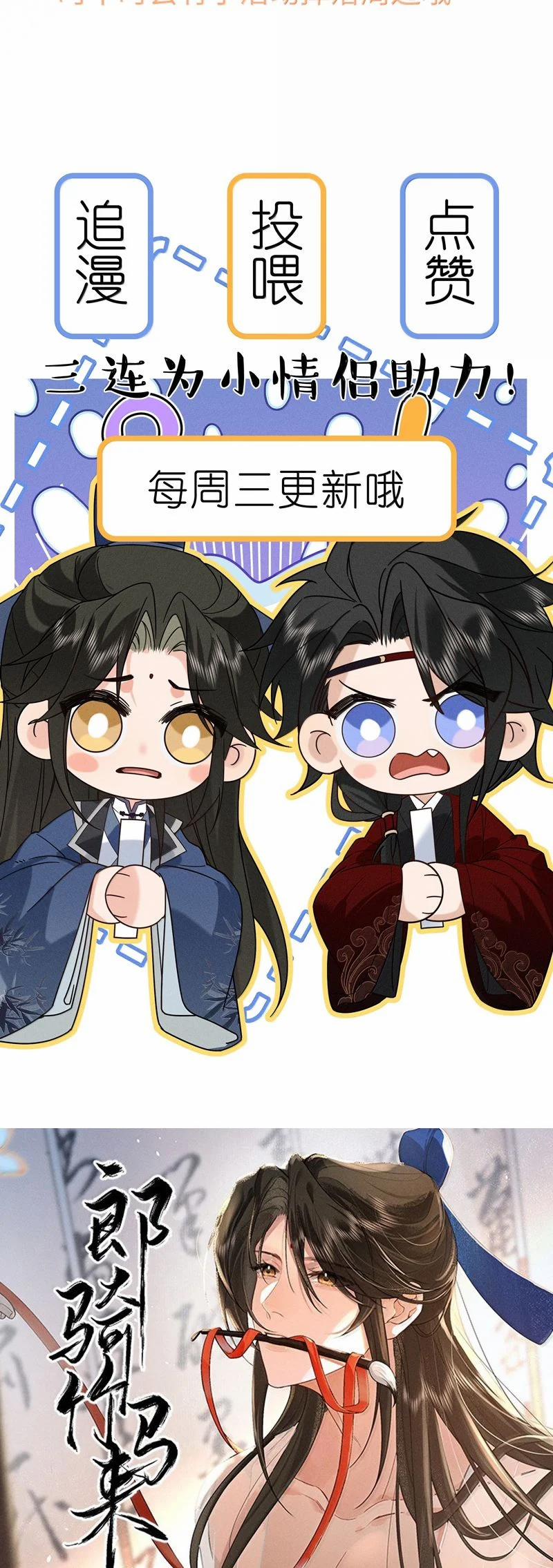 Lang Kỵ Trúc Mã Lai 22 trang 25