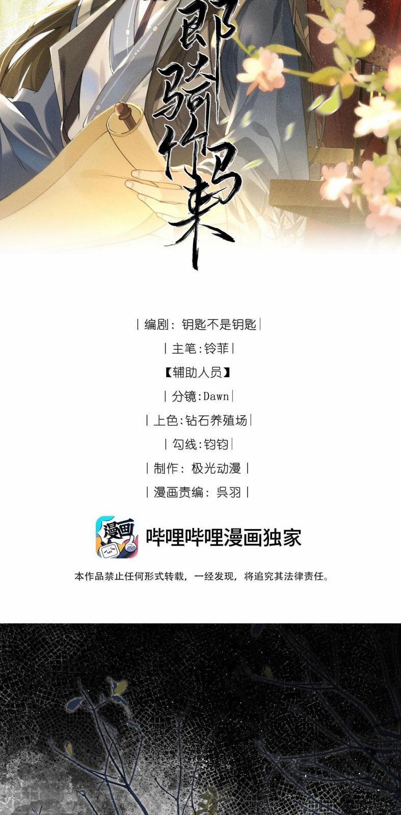 Lang Kỵ Trúc Mã Lai 24 trang 1