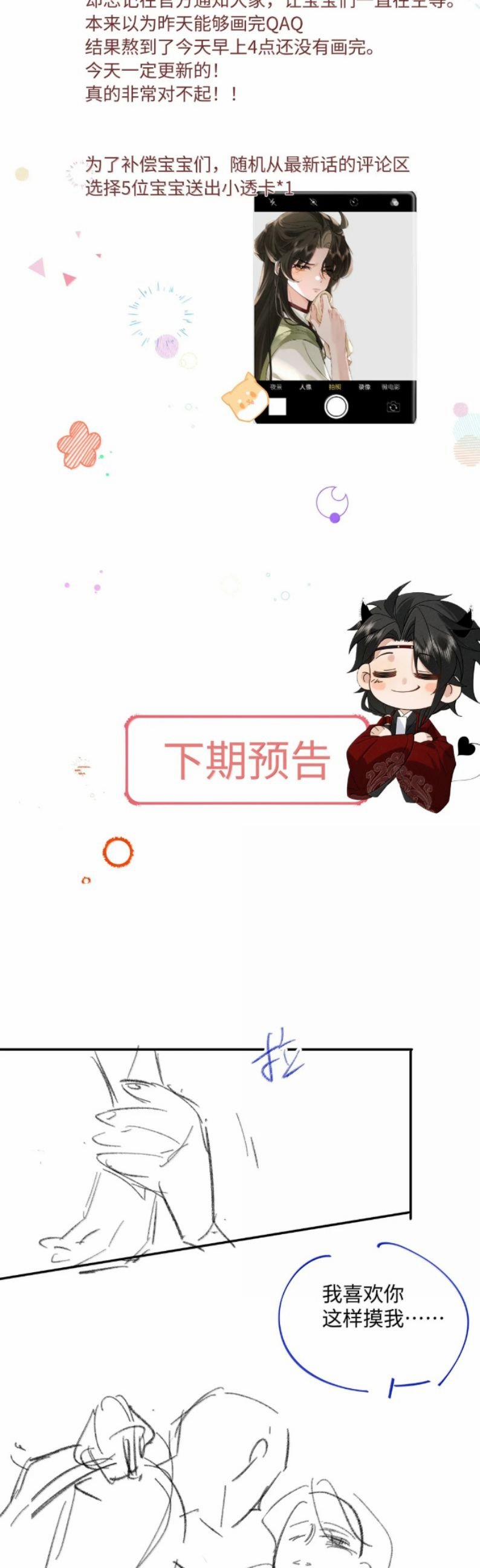 Lang Kỵ Trúc Mã Lai 31 trang 26