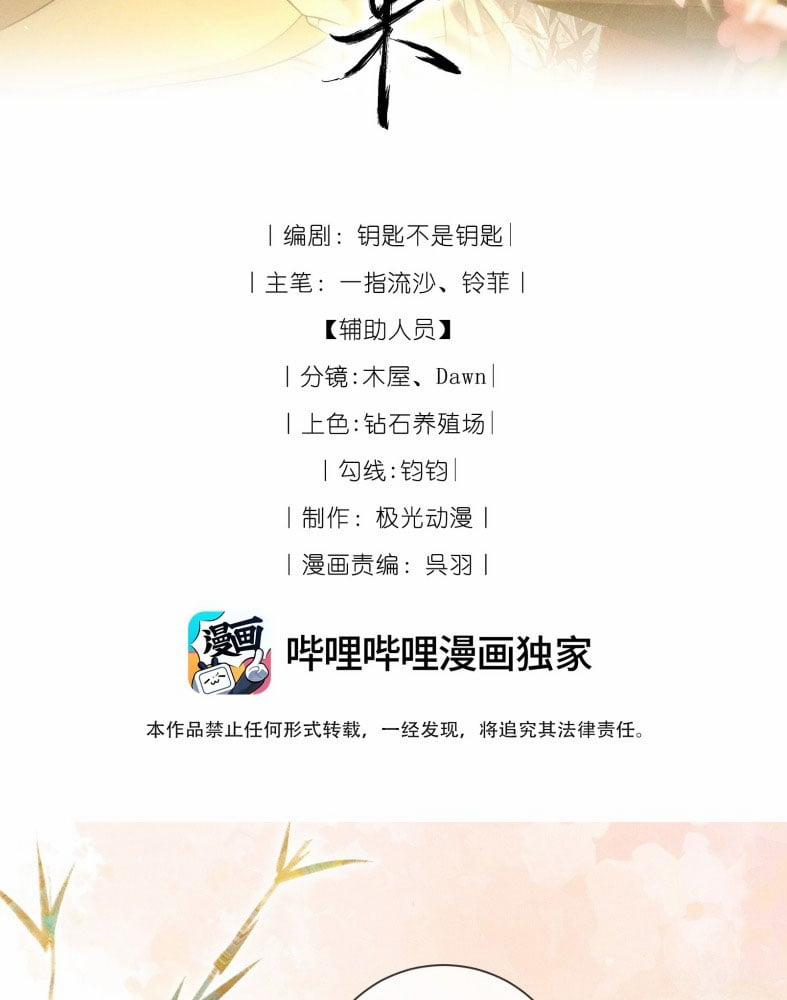 Lang Kỵ Trúc Mã Lai 5 trang 2