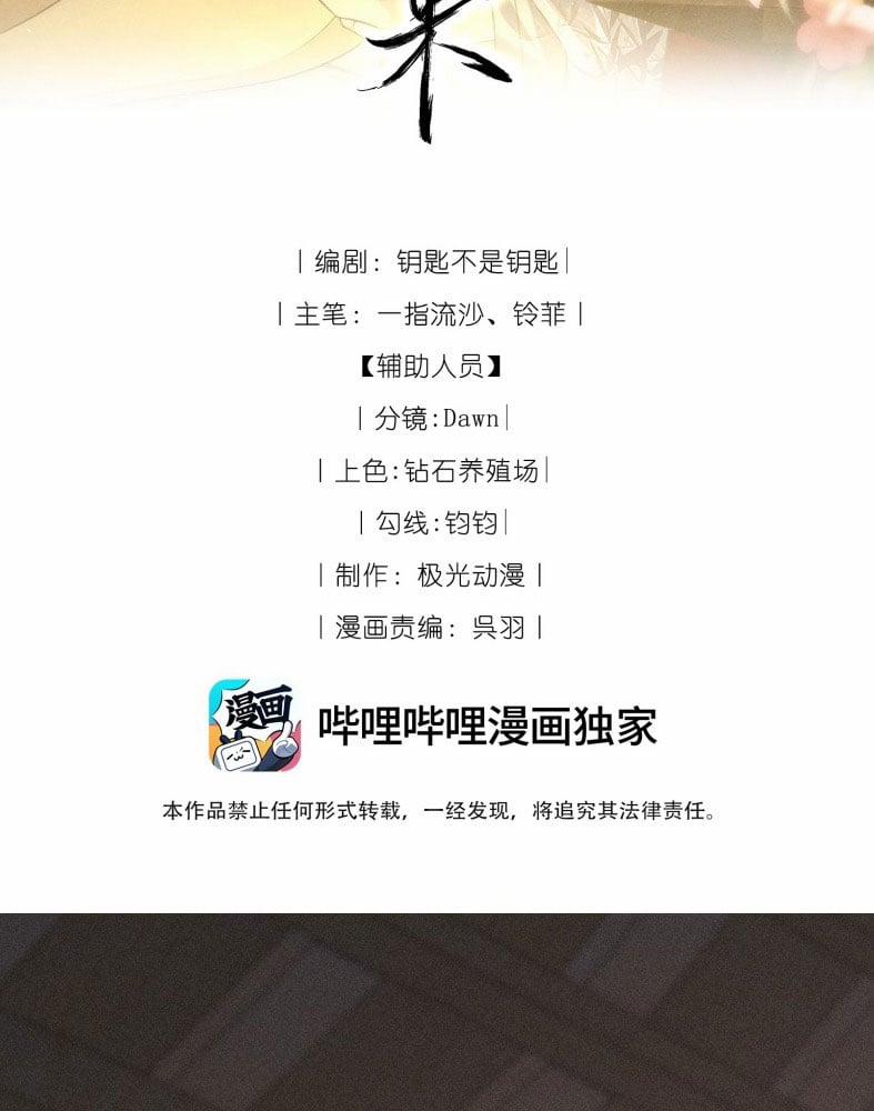 Lang Kỵ Trúc Mã Lai 6 trang 2