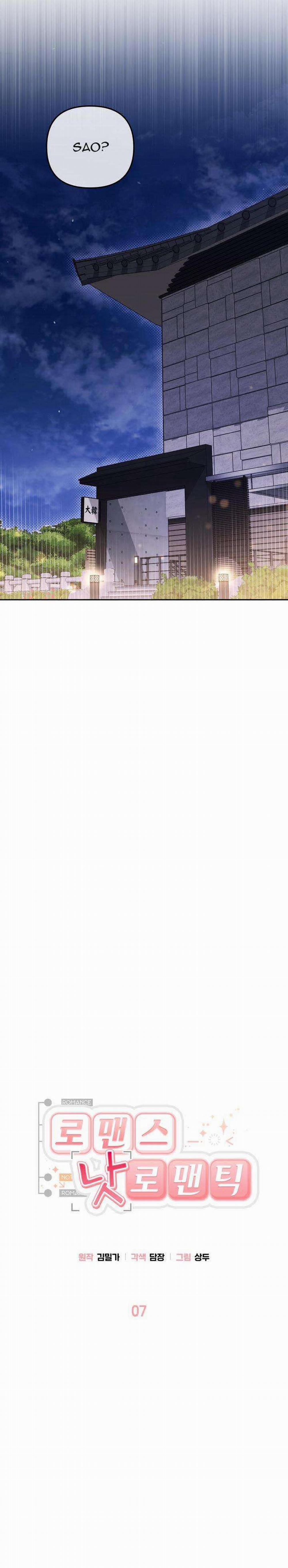 Lãng Mạn Đừng Lãng Xẹt 7 trang 1