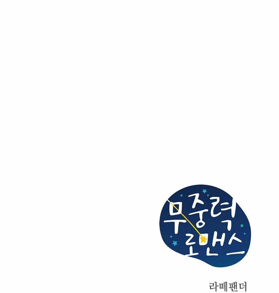 Lãng Mạn Không Trọng Lực 20 trang 66