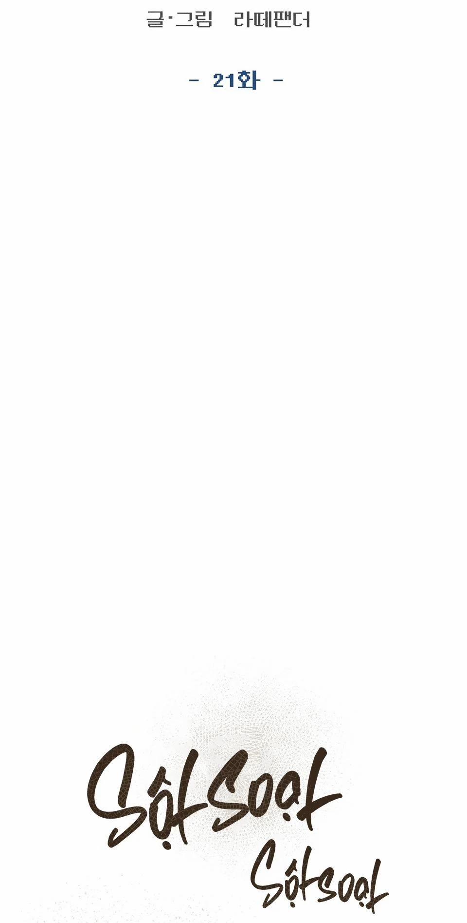 Lãng Mạn Không Trọng Lực 21 trang 53