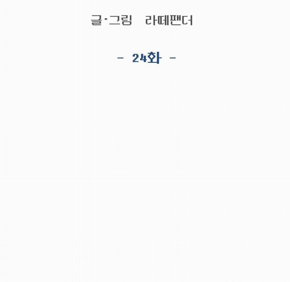 Lãng Mạn Không Trọng Lực 24 trang 20