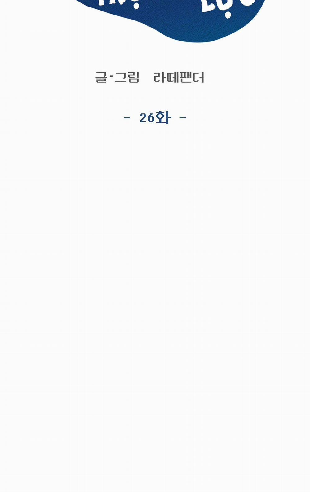 Lãng Mạn Không Trọng Lực 26 trang 15