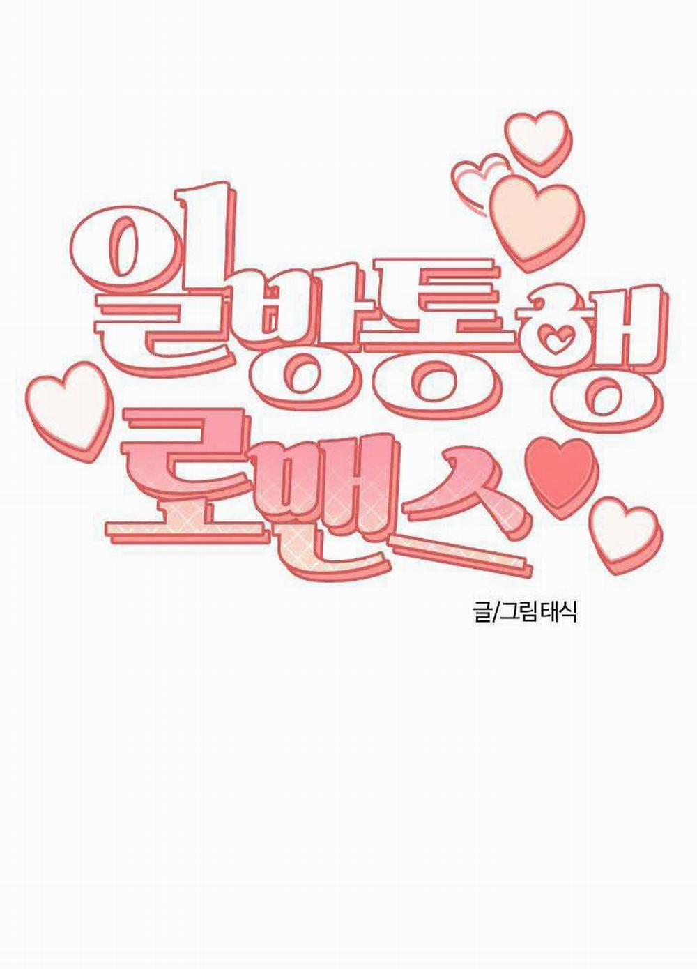 Lãng Mạn Một Chiều 14 trang 15