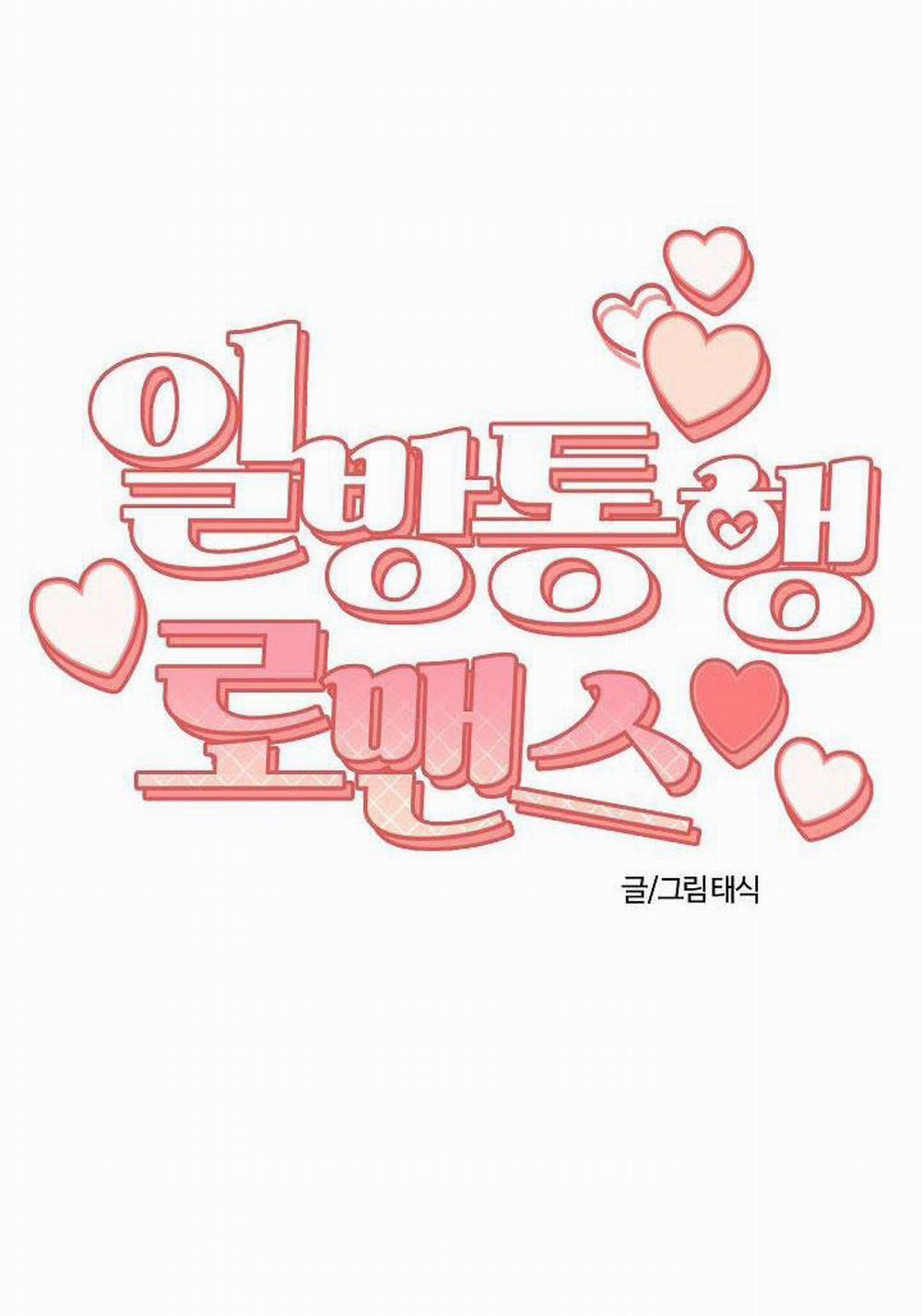 Lãng Mạn Một Chiều 15 trang 12