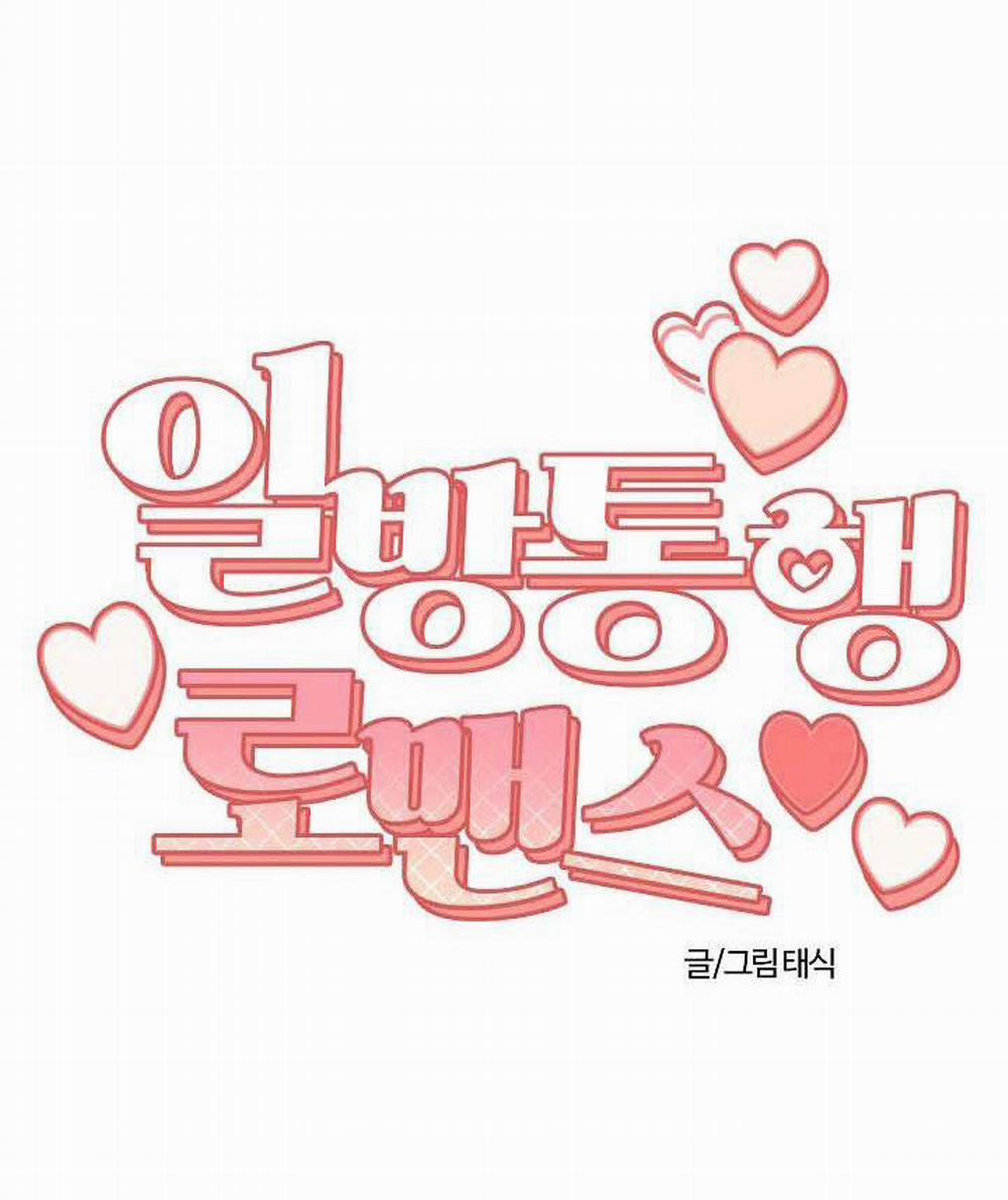 Lãng Mạn Một Chiều 16 trang 25