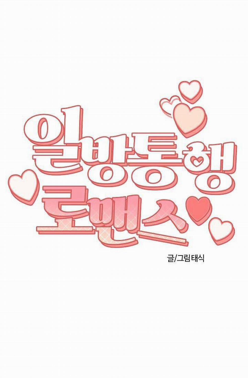 Lãng Mạn Một Chiều 19 trang 17