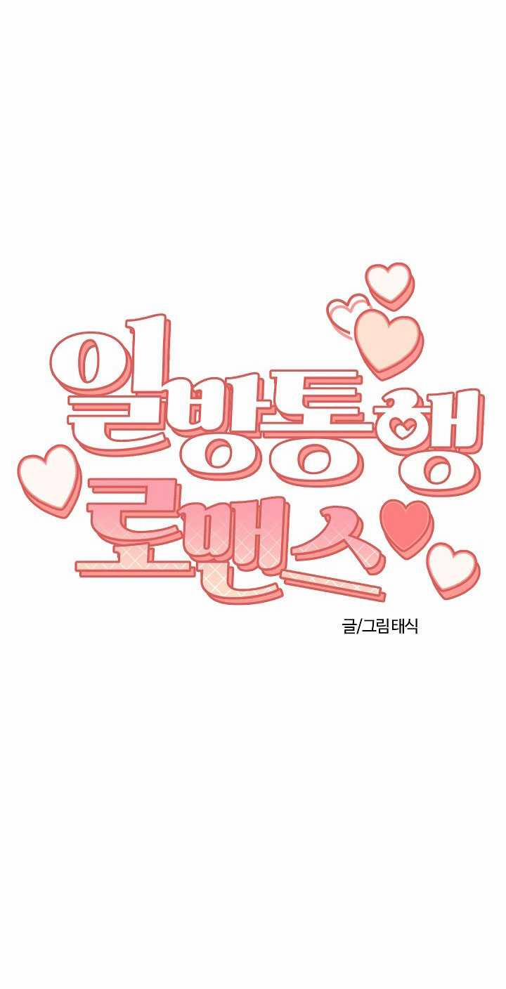 Lãng Mạn Một Chiều 21 trang 14