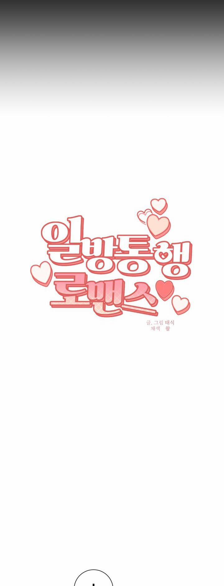 Lãng Mạn Một Chiều 4 H+ trang 9