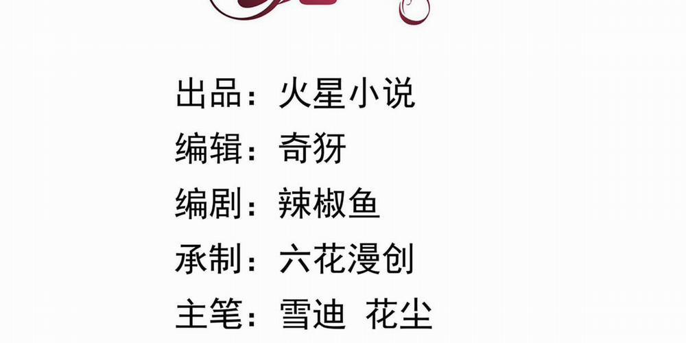 Lang Nguyên Soái Đích Song Trọng Sủng Ái 21 trang 1