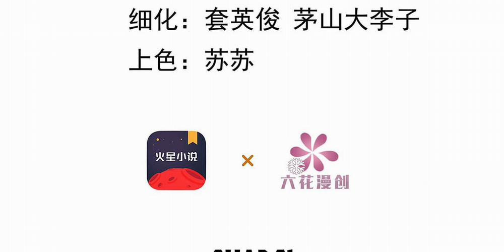 Lang Nguyên Soái Đích Song Trọng Sủng Ái 21 trang 2