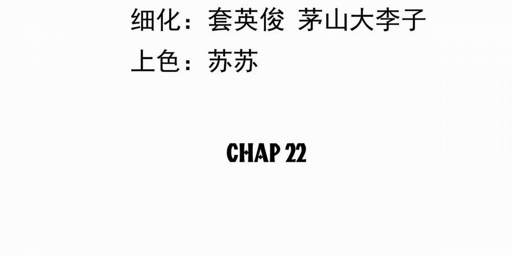 Lang Nguyên Soái Đích Song Trọng Sủng Ái 22 trang 2