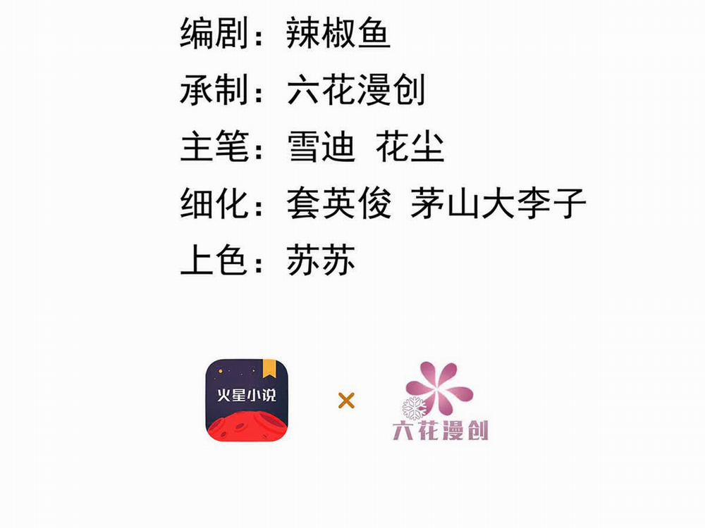 Lang Nguyên Soái Đích Song Trọng Sủng Ái 24 trang 1