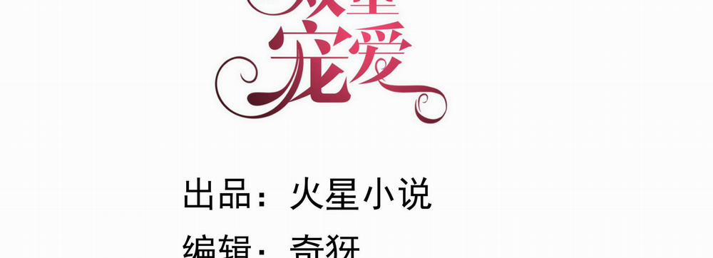 Lang Nguyên Soái Đích Song Trọng Sủng Ái 26 trang 1