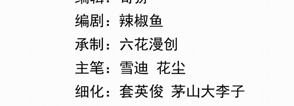 Lang Nguyên Soái Đích Song Trọng Sủng Ái 26 trang 2