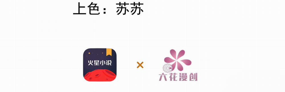 Lang Nguyên Soái Đích Song Trọng Sủng Ái 26 trang 3