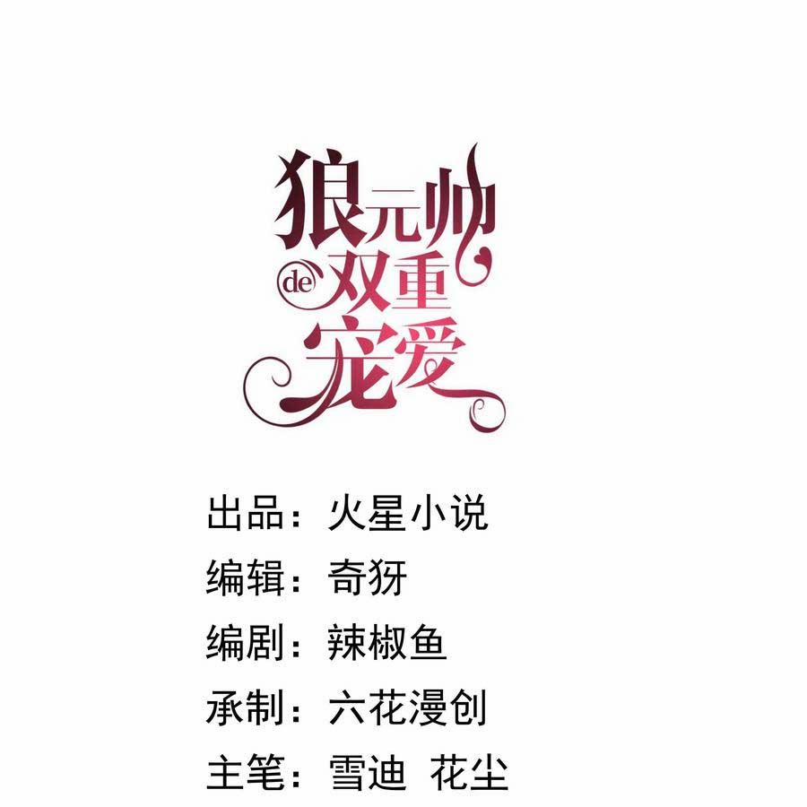 Lang Nguyên Soái Đích Song Trọng Sủng Ái 27 trang 0