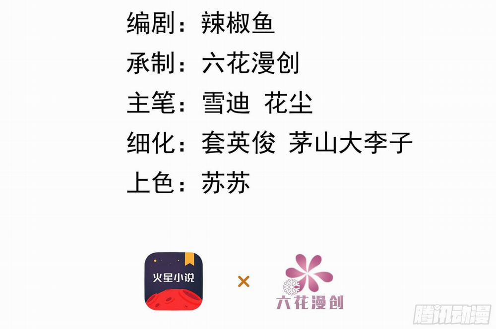 Lang Nguyên Soái Đích Song Trọng Sủng Ái 29 trang 1