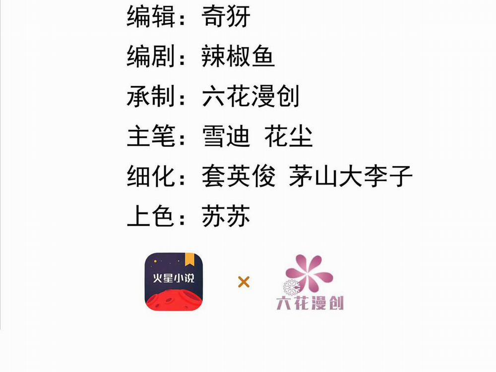 Lang Nguyên Soái Đích Song Trọng Sủng Ái 30 trang 1