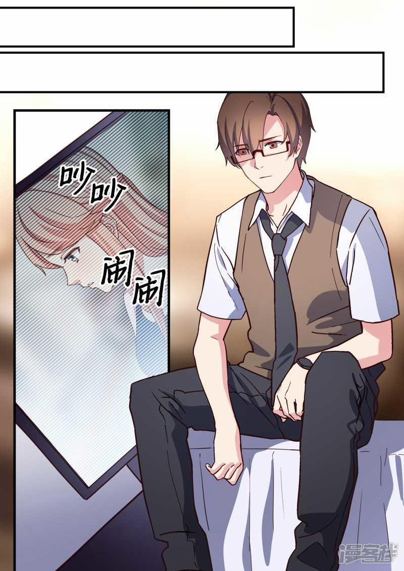 Lãnh Khốc Tổng Tài Đích Hạ Thiên 23 trang 12