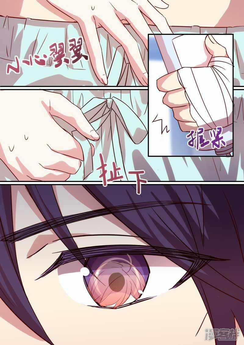 Lãnh Khốc Tổng Tài Đích Hạ Thiên 25 trang 10