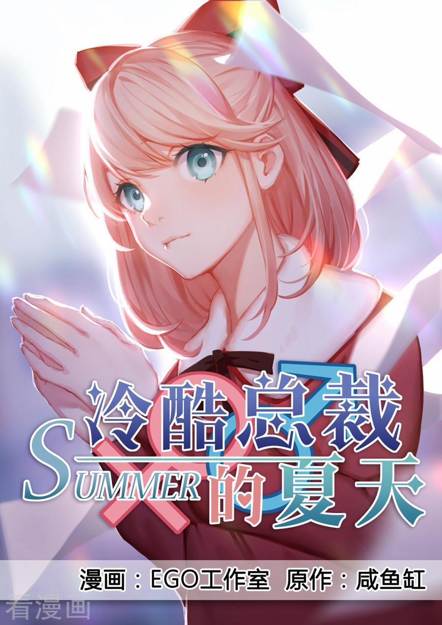 Lãnh Khốc Tổng Tài Đích Hạ Thiên 28 trang 1