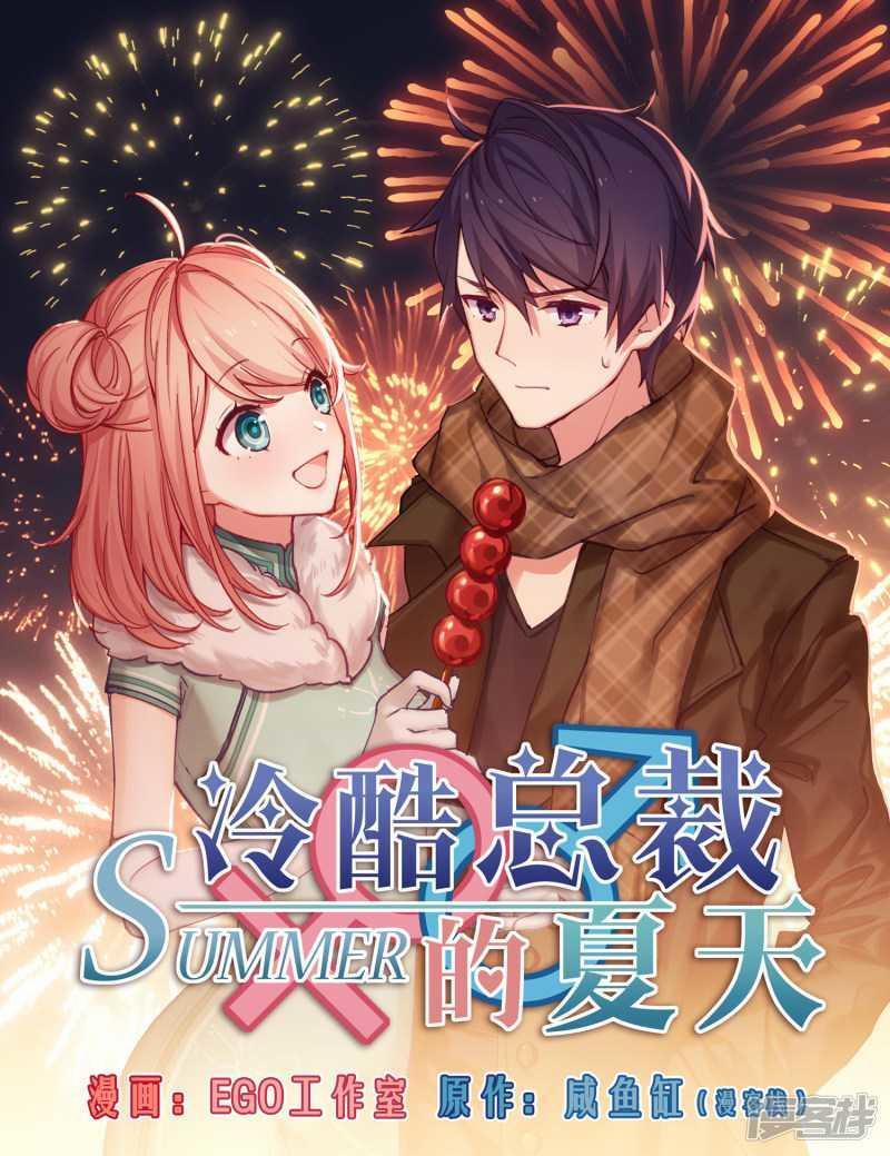 Lãnh Khốc Tổng Tài Đích Hạ Thiên 29 trang 1