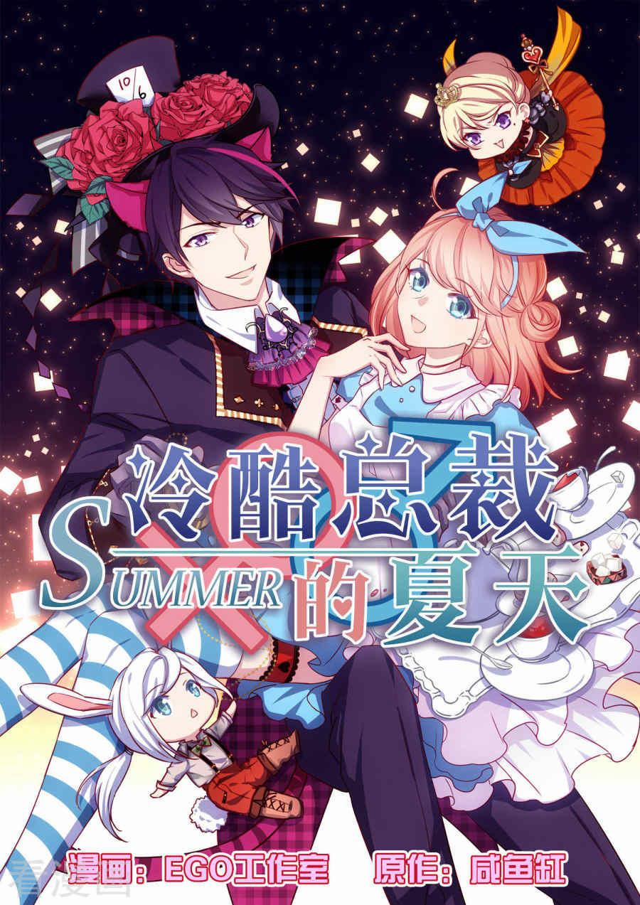 Lãnh Khốc Tổng Tài Đích Hạ Thiên 40 trang 1