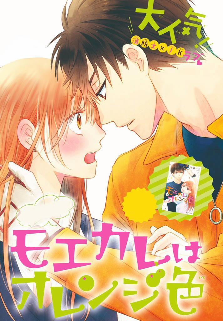 Lãnh Khốc Tổng Tài Đích Hạ Thiên 47 trang 22