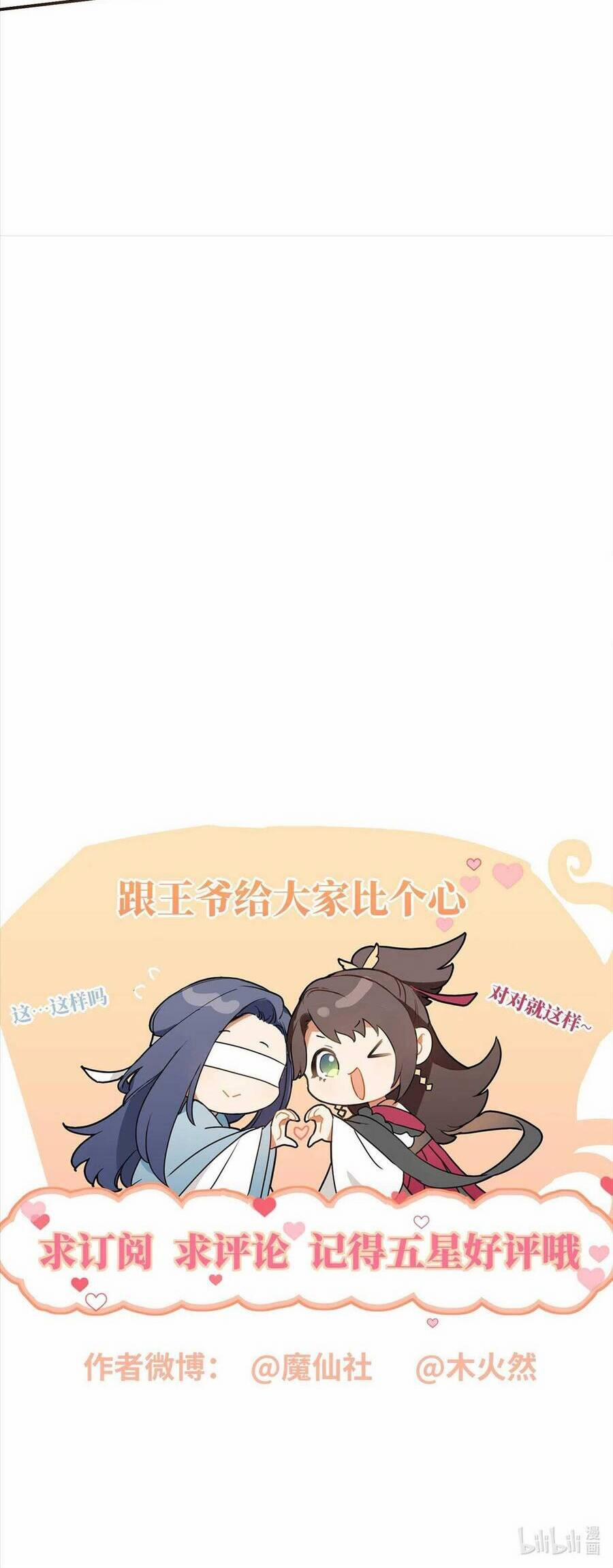 Lão Đại Xuyên Không Gả Cho Phu Quân Mù 29 trang 28