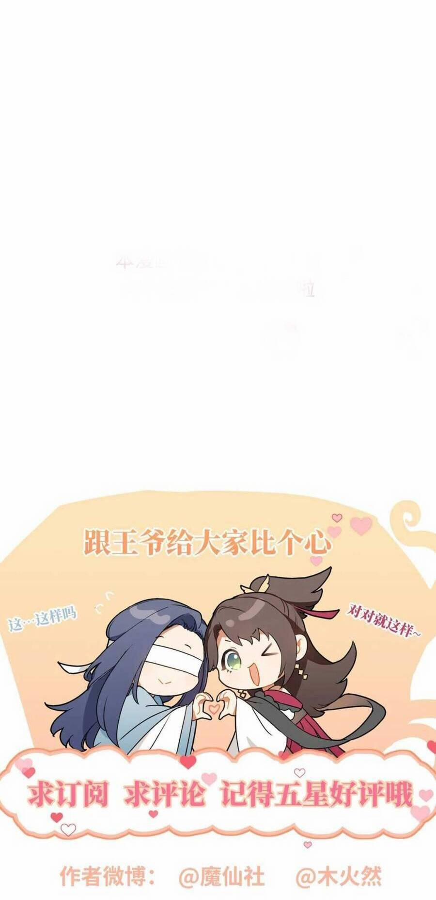 Lão Đại Xuyên Không Gả Cho Phu Quân Mù 33 trang 25