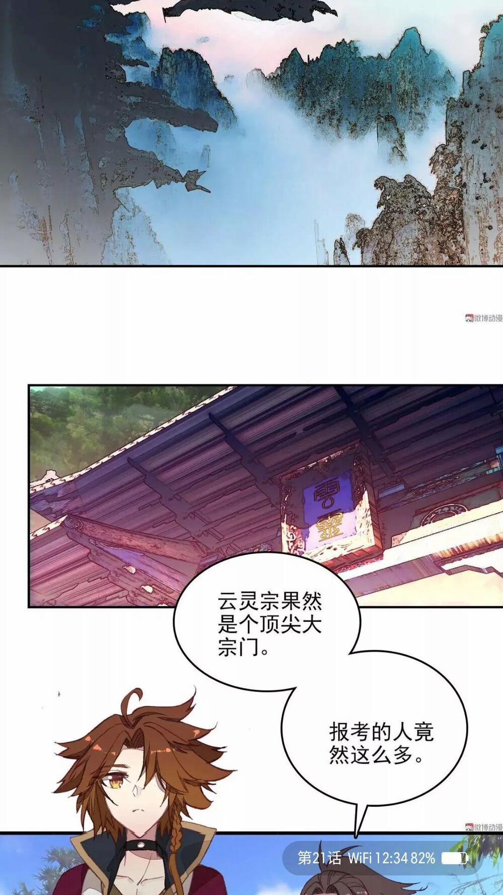 Lão Đại Xuyên Không Thành Tiên Nữ 21.1 trang 1