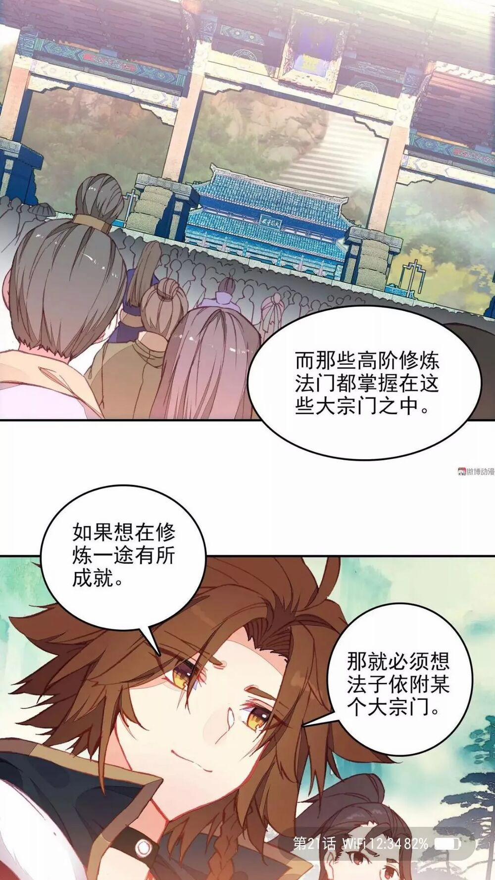 Lão Đại Xuyên Không Thành Tiên Nữ 21.1 trang 3