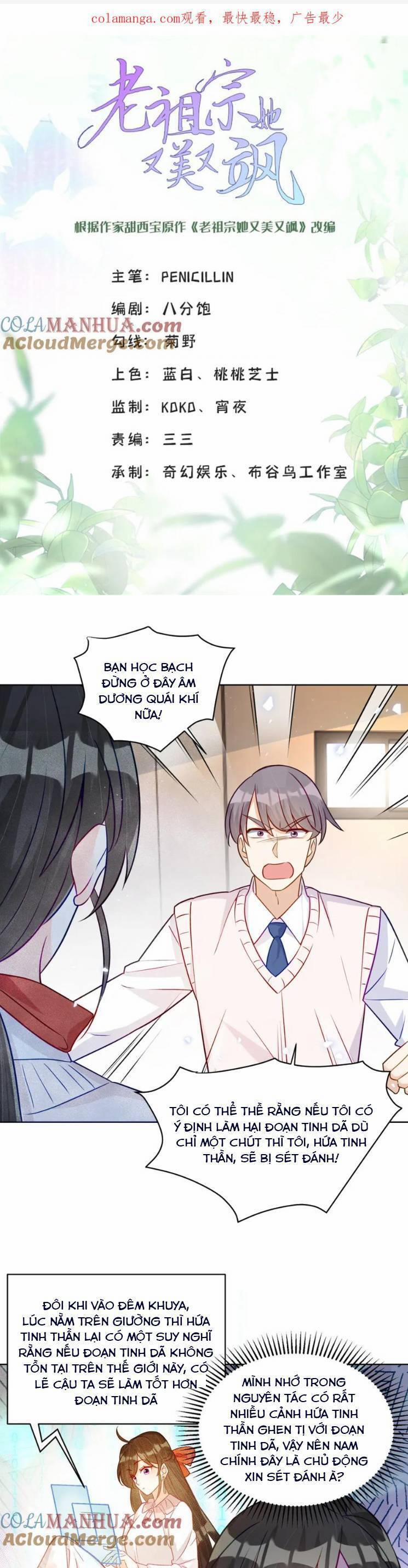 Lão Tổ Tông Vừa Xinh Vừa Ngầu 50 trang 3