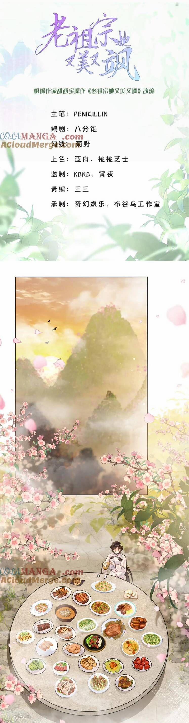 Lão Tổ Tông Vừa Xinh Vừa Ngầu 78 trang 3