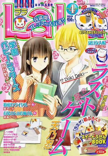 Last Game 17 trang 0