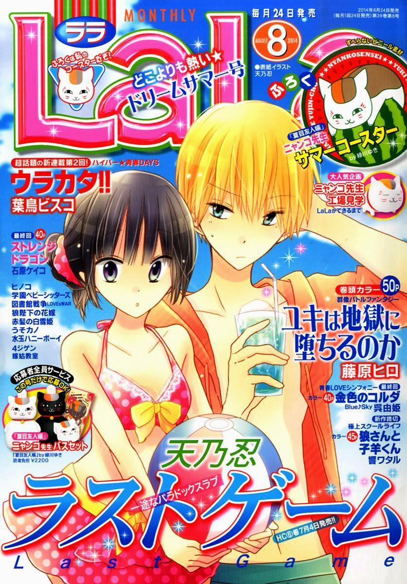 Last Game 33 trang 0