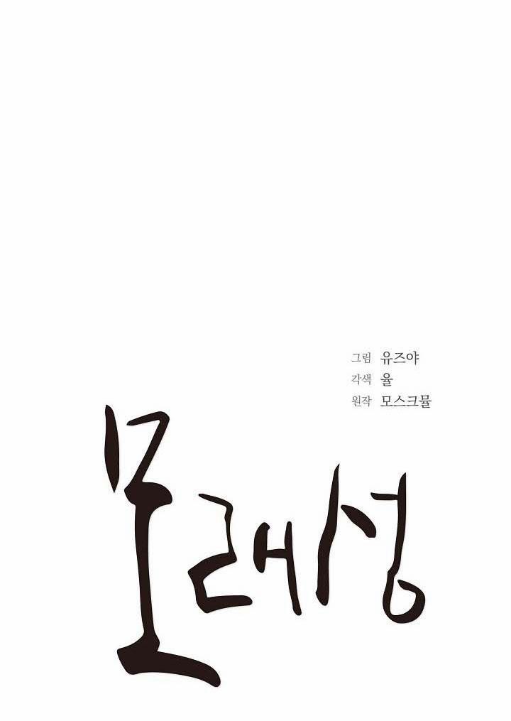 Lâu Đài Cát (END) 21 trang 24