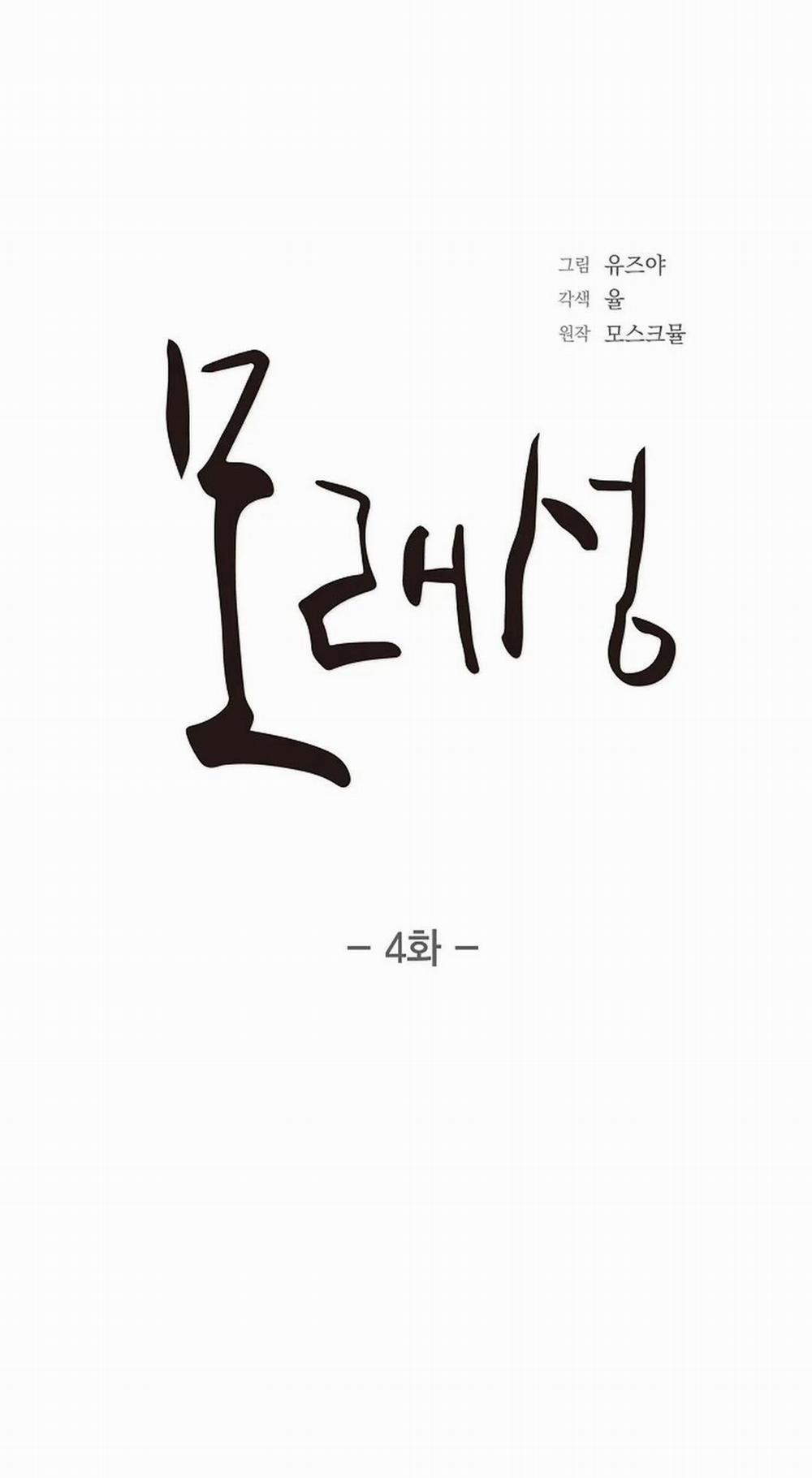 Lâu Đài Cát (END) 4 trang 0